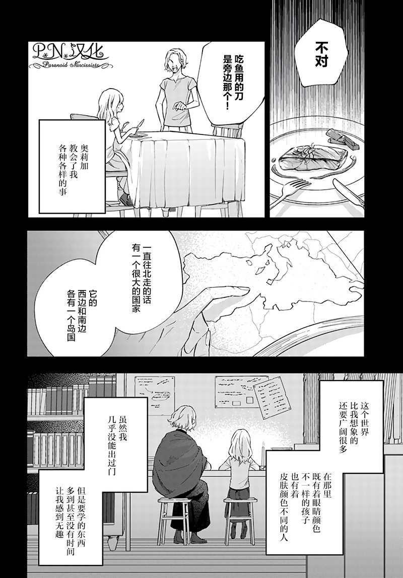 第4.4话
