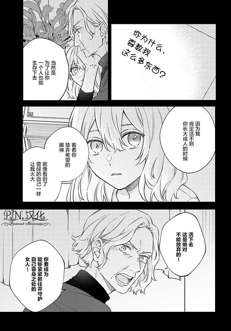 第4.4话
