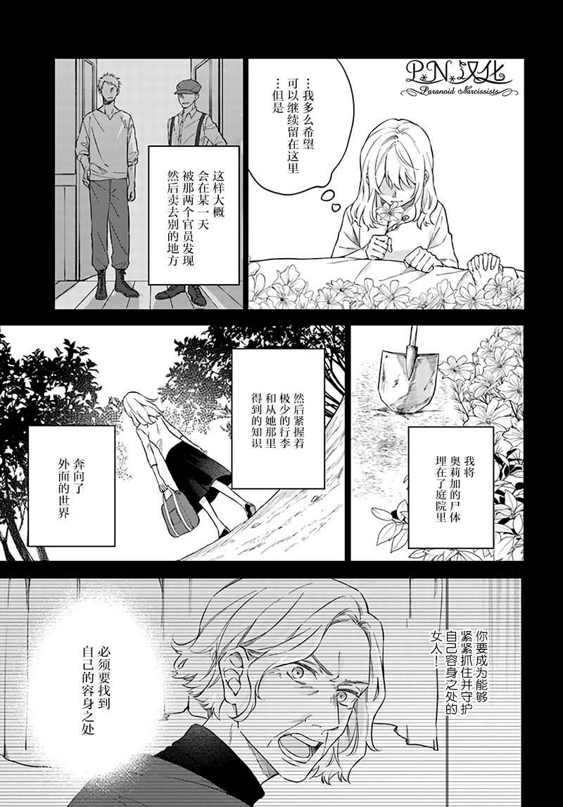 第4.4话