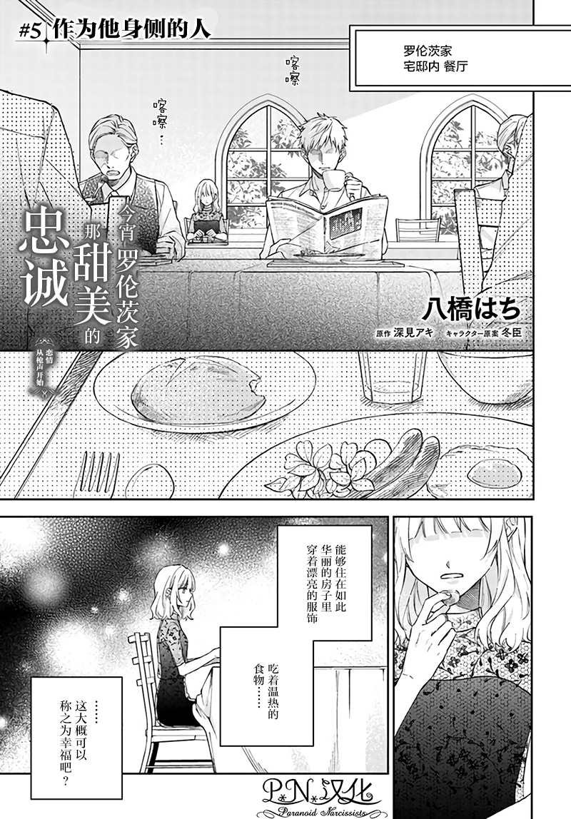 第5.1话