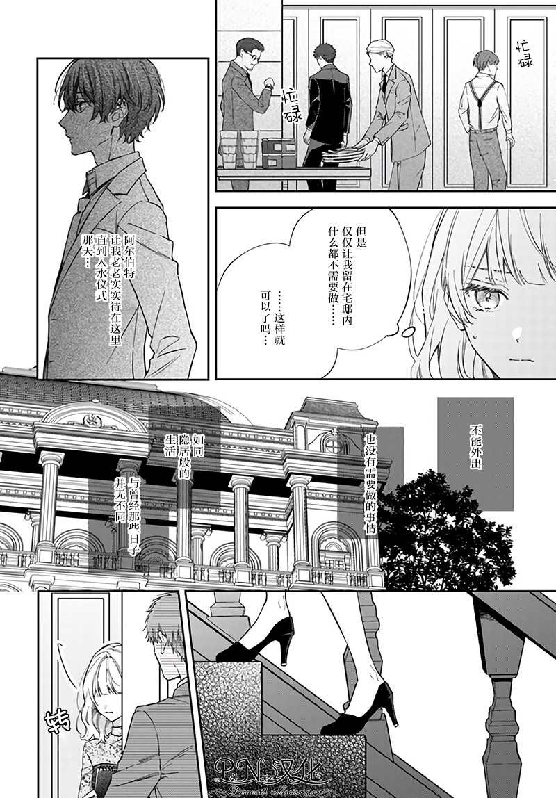 第5.1话