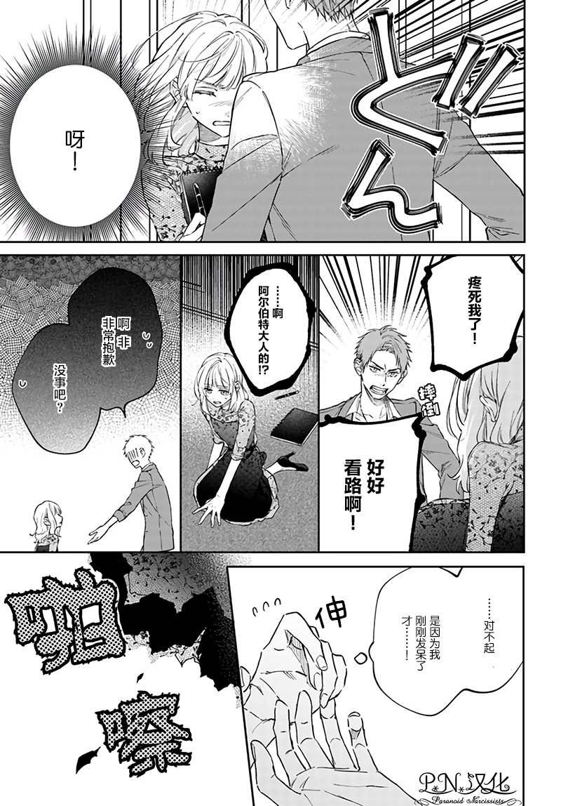 第5.1话
