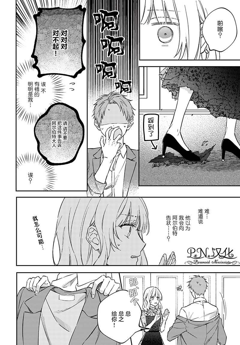 第5.1话