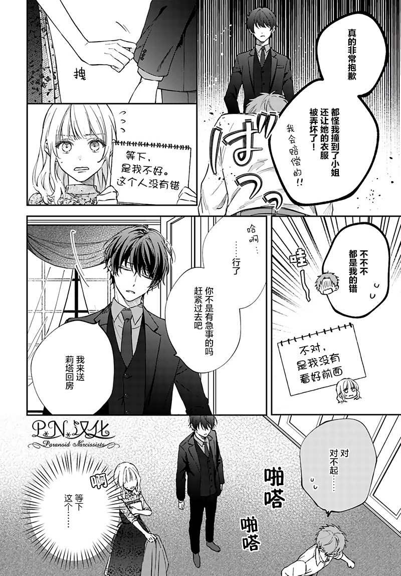 第5.1话
