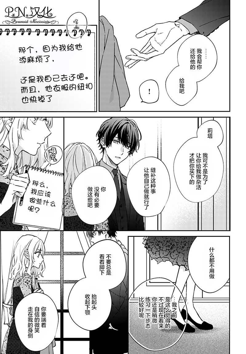 第5.1话