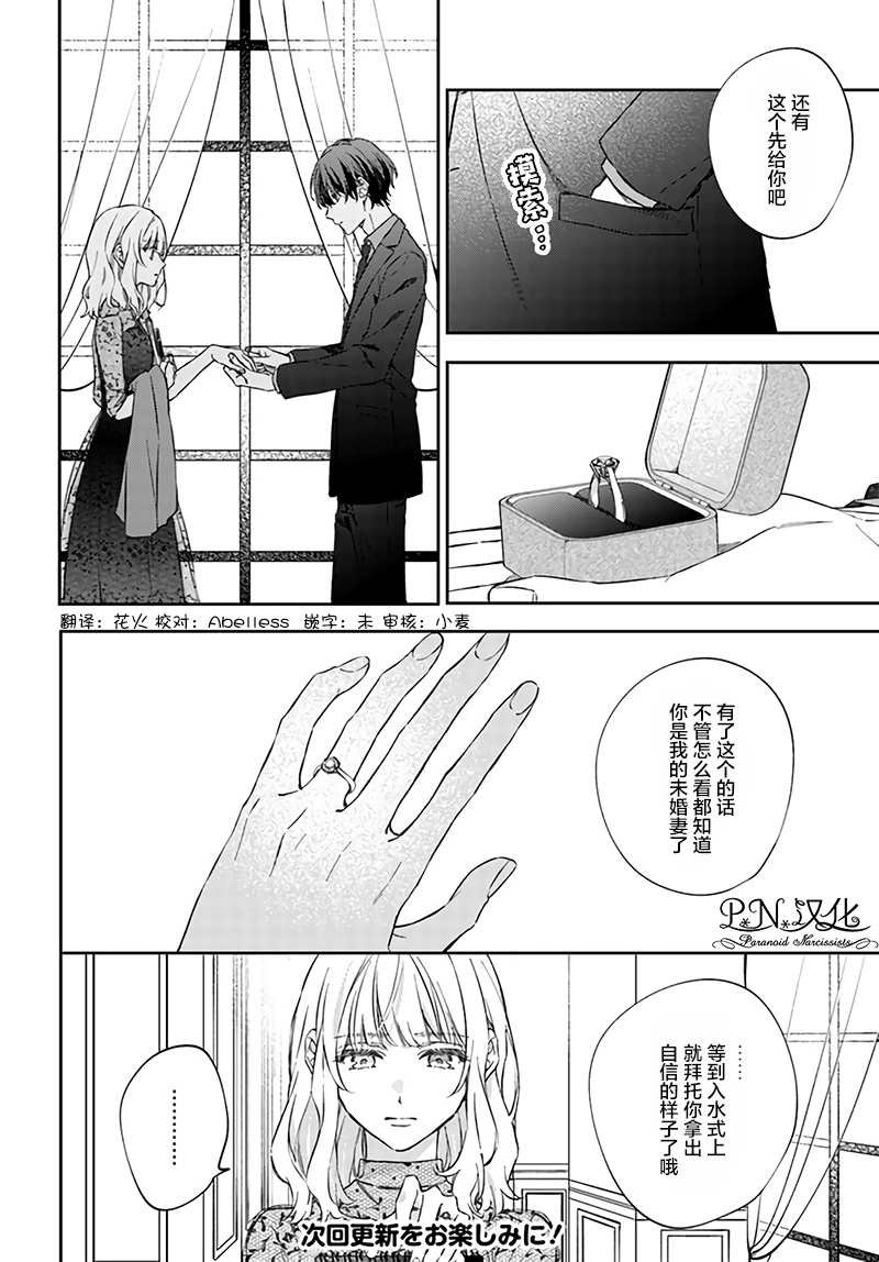 第5.1话