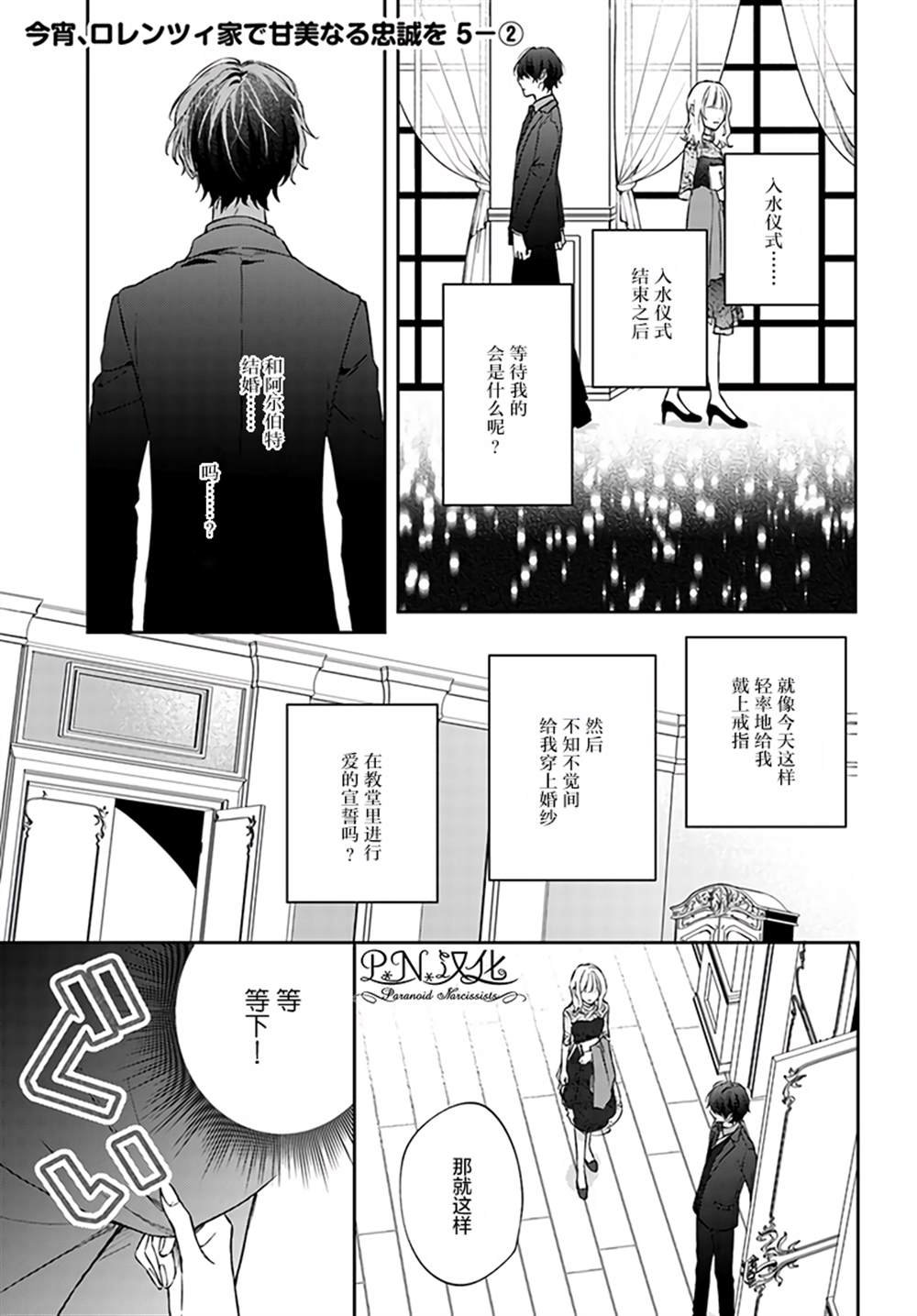第5.2话