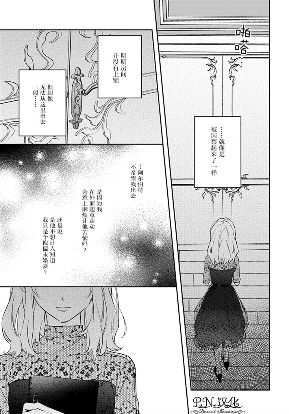 第5.2话
