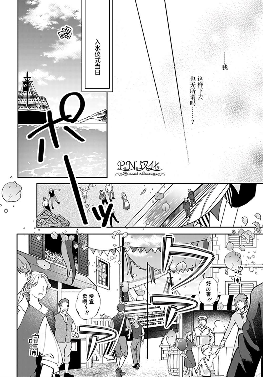 第5.2话