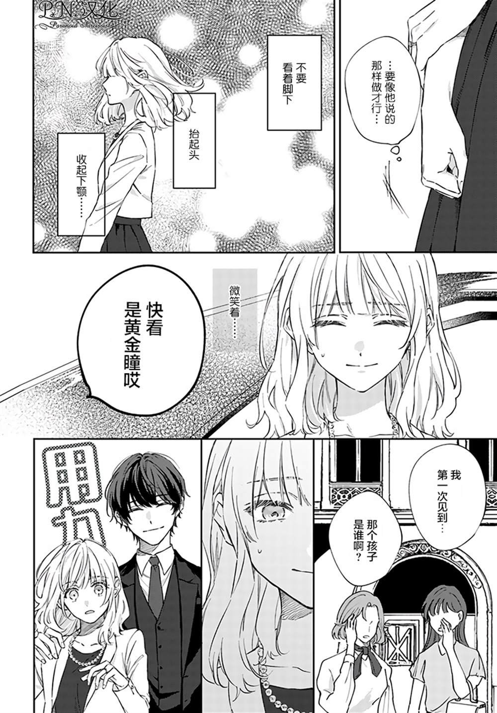 第5.2话