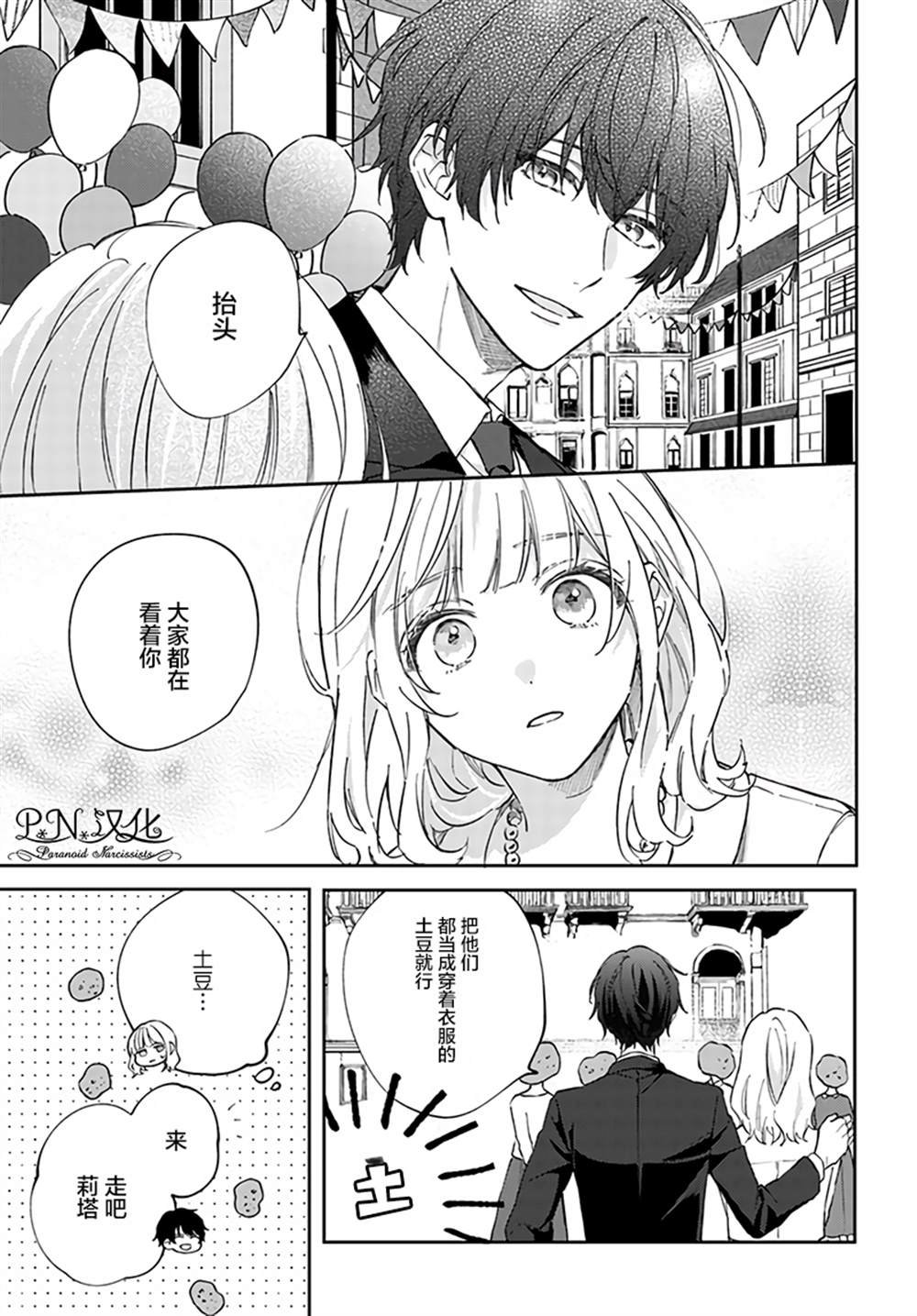 第5.2话