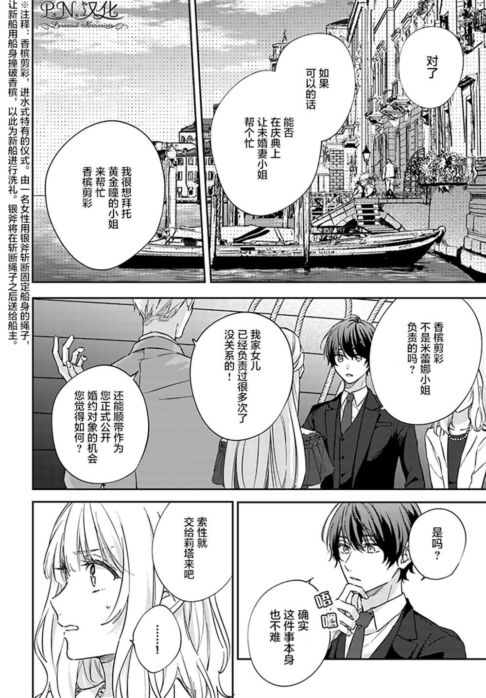 第5.3话