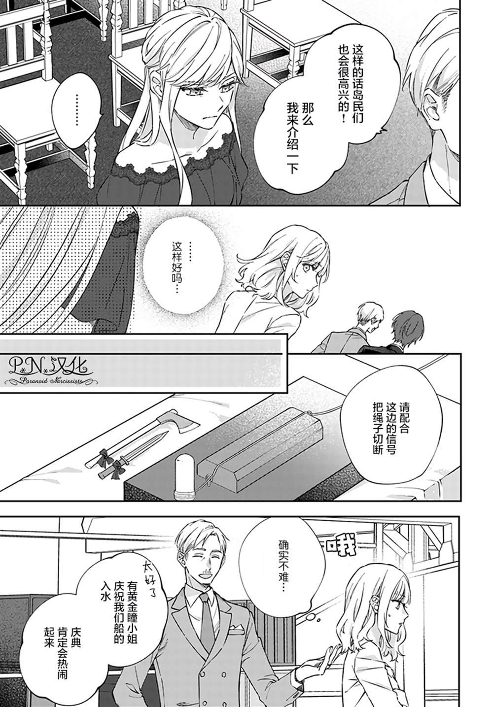 第5.3话
