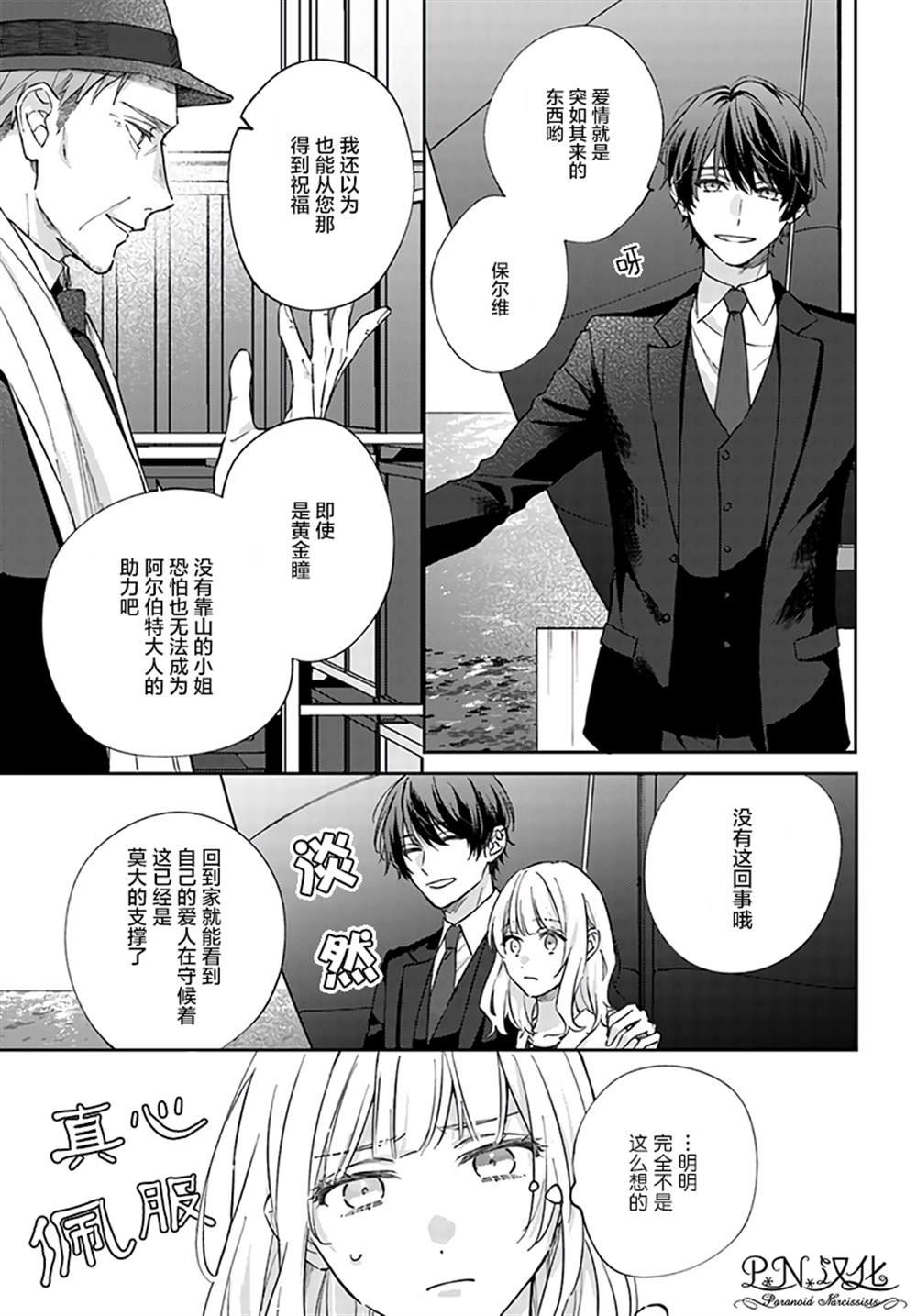 第5.3话