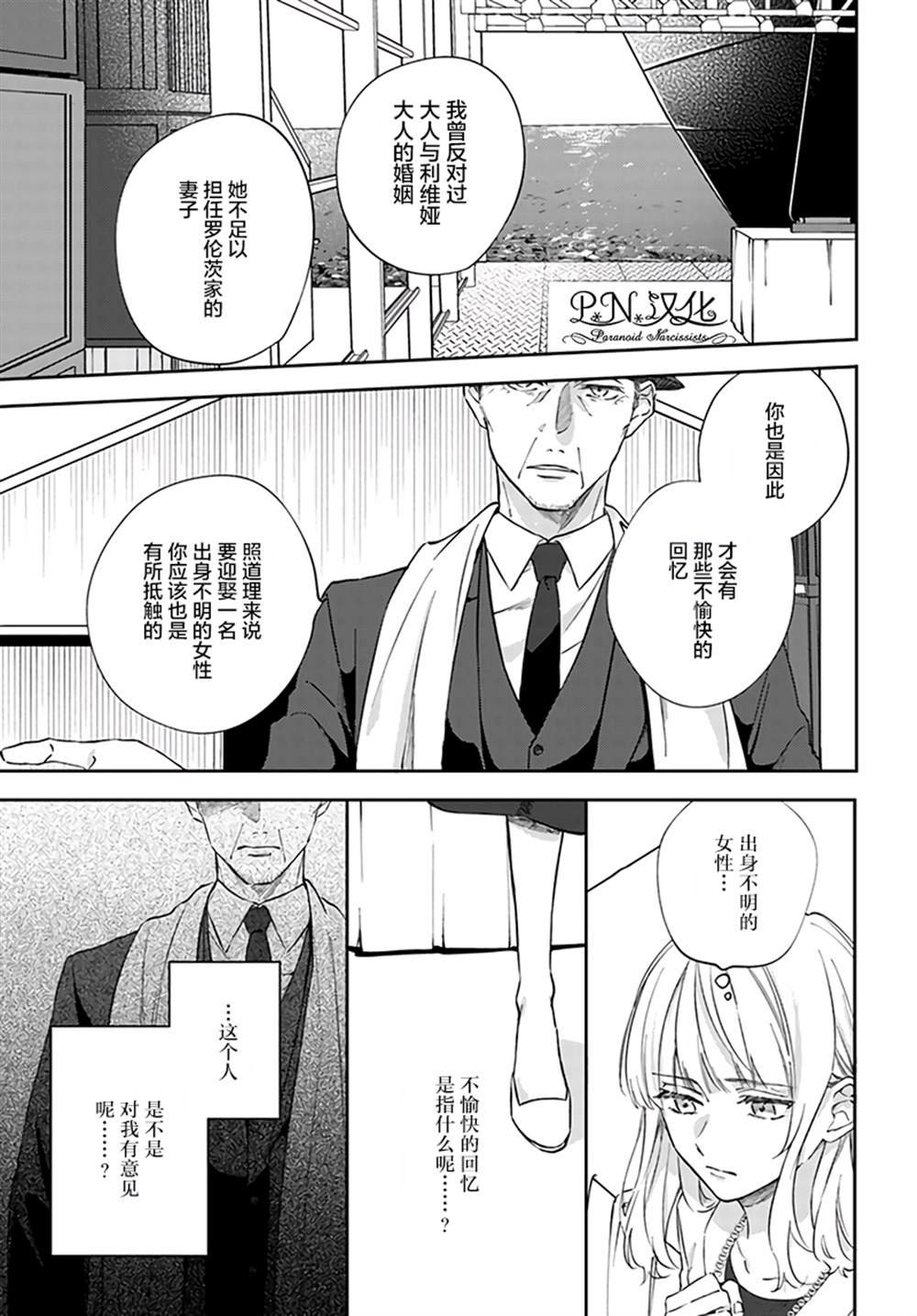 第5.3话
