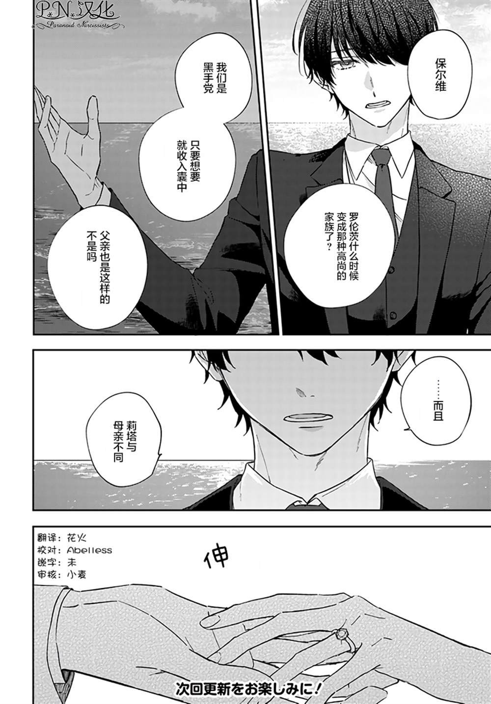 第5.3话