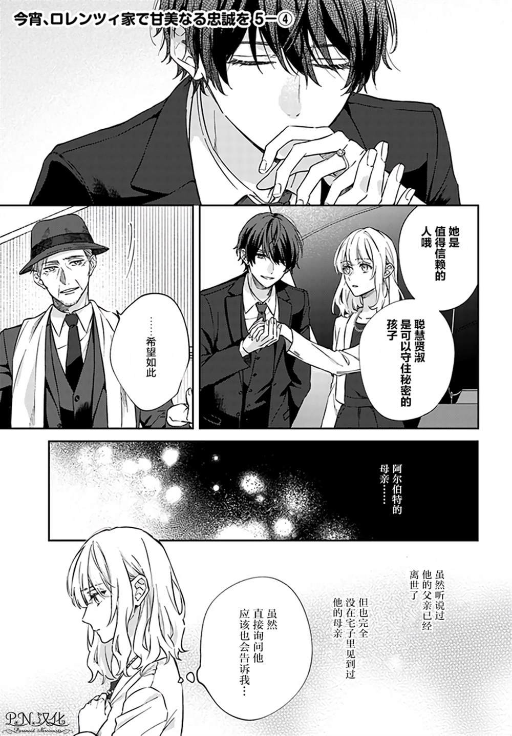 第5.4话