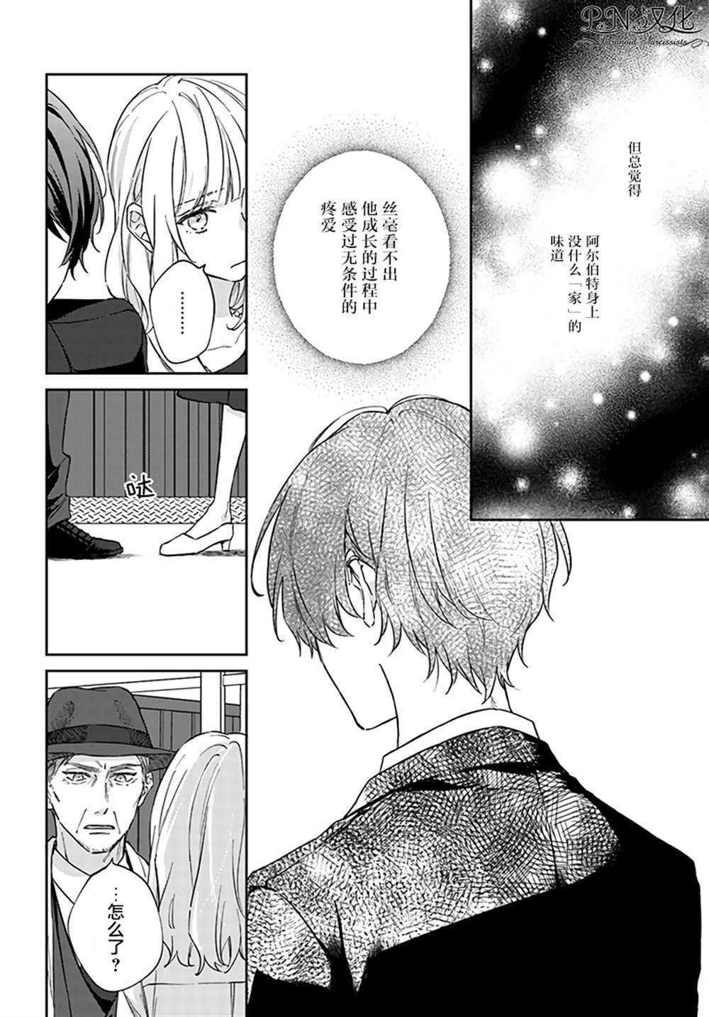 第5.4话