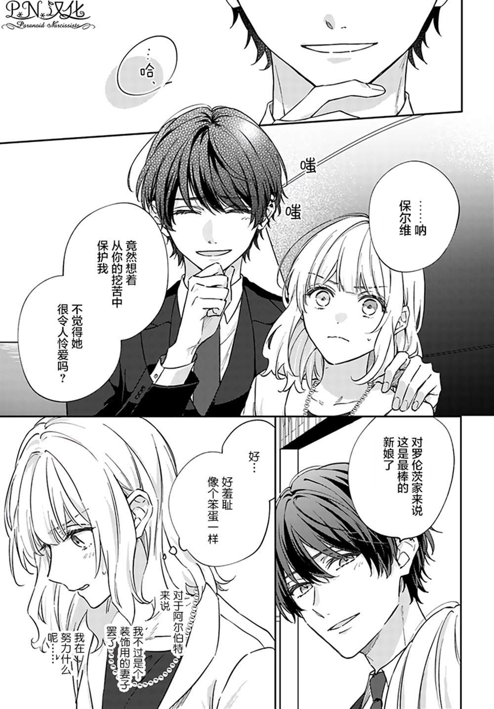 第5.4话
