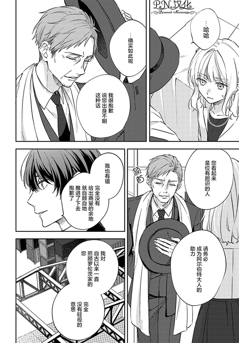 第5.4话