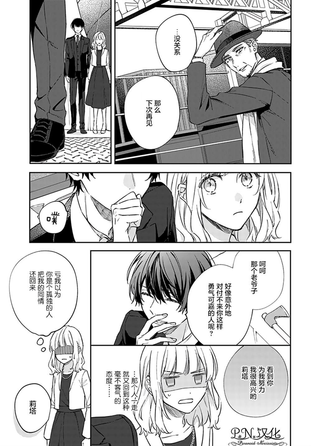 第5.4话