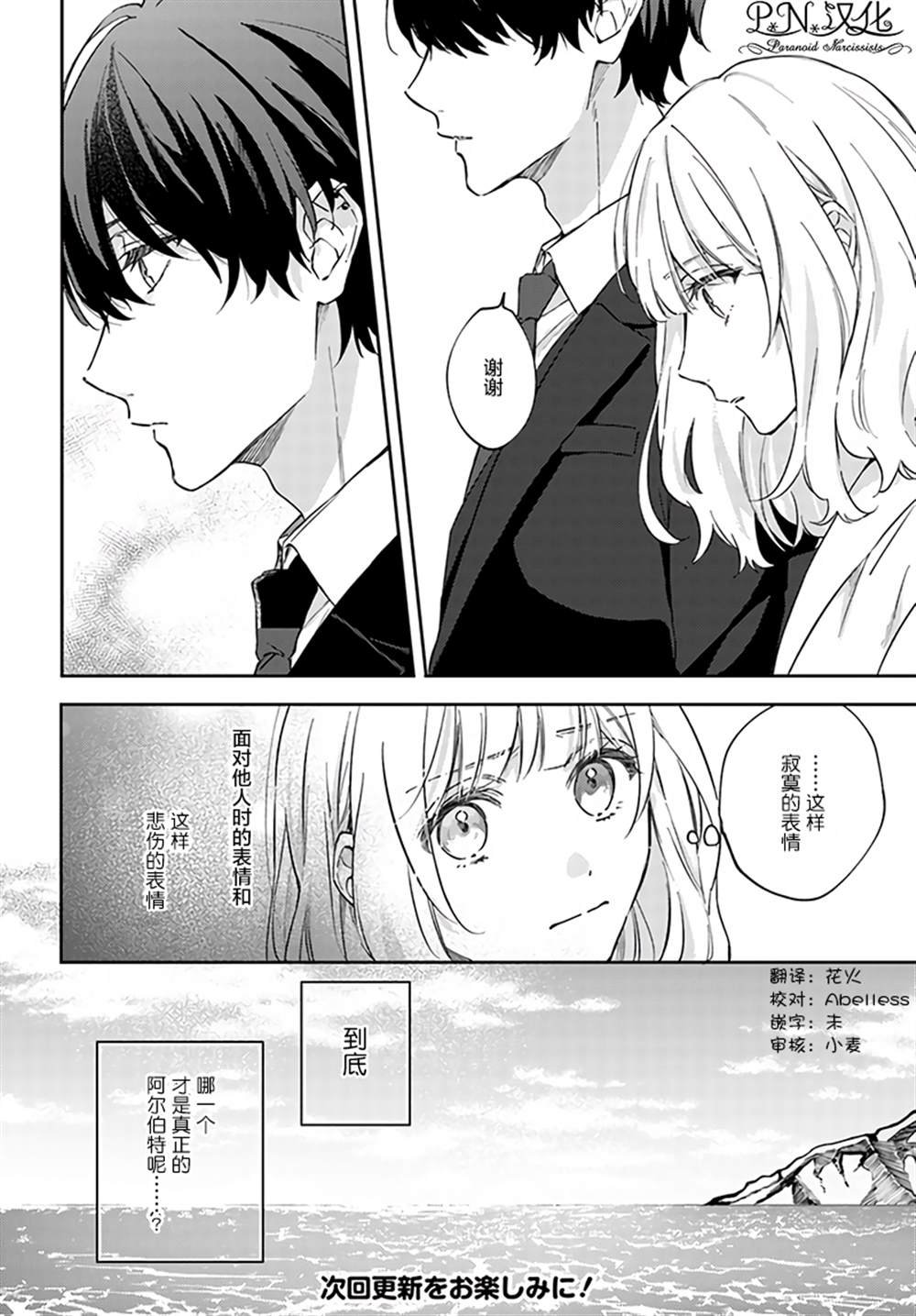 第5.4话