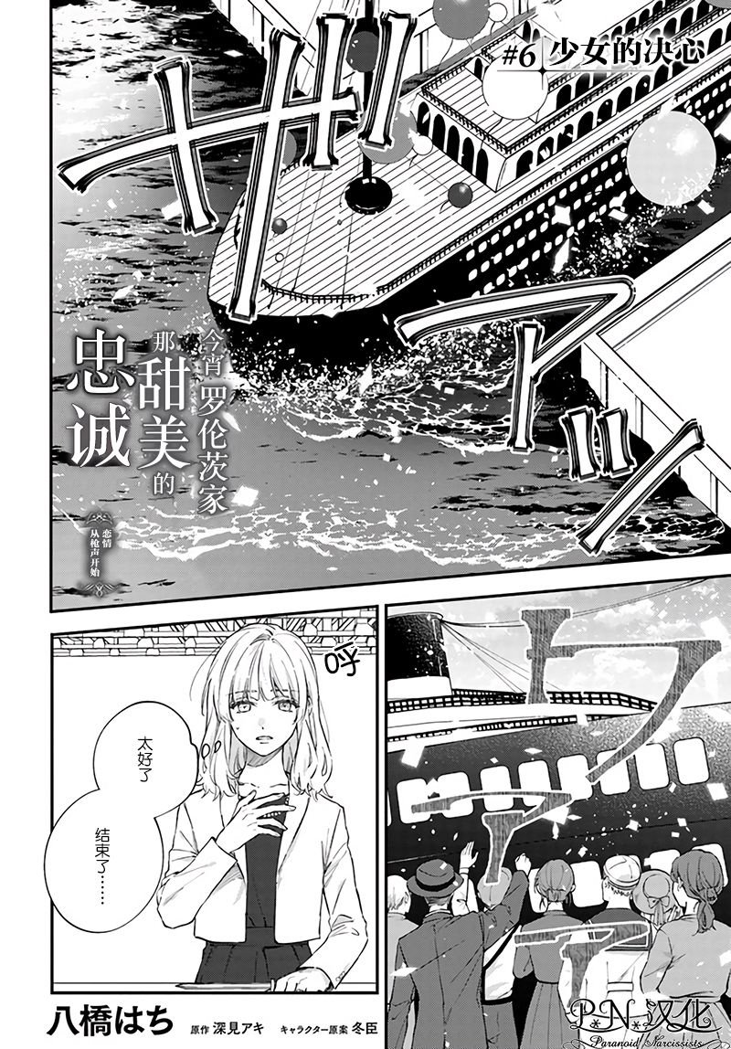 第6.1话