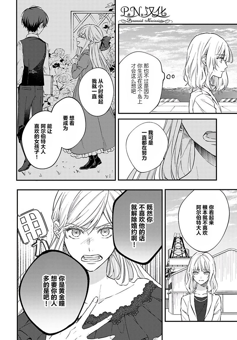 第6.1话