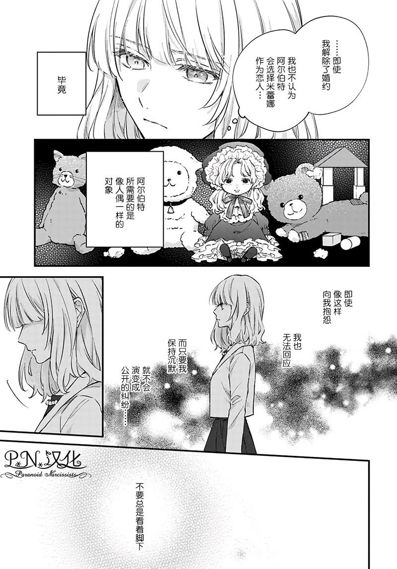第6.1话