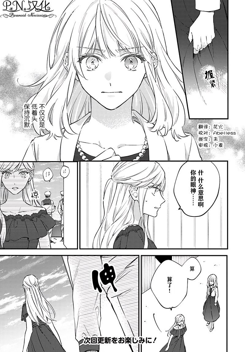 第6.1话