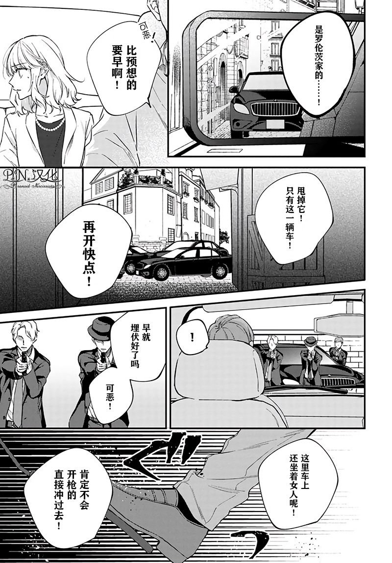 第6.2话