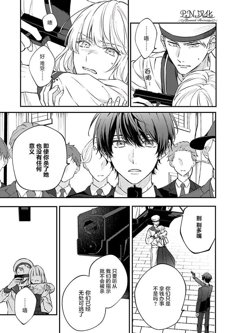 第6.3话