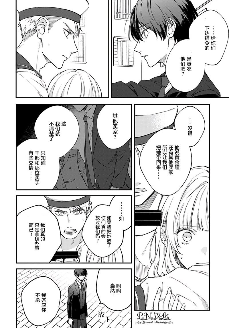 第6.3话