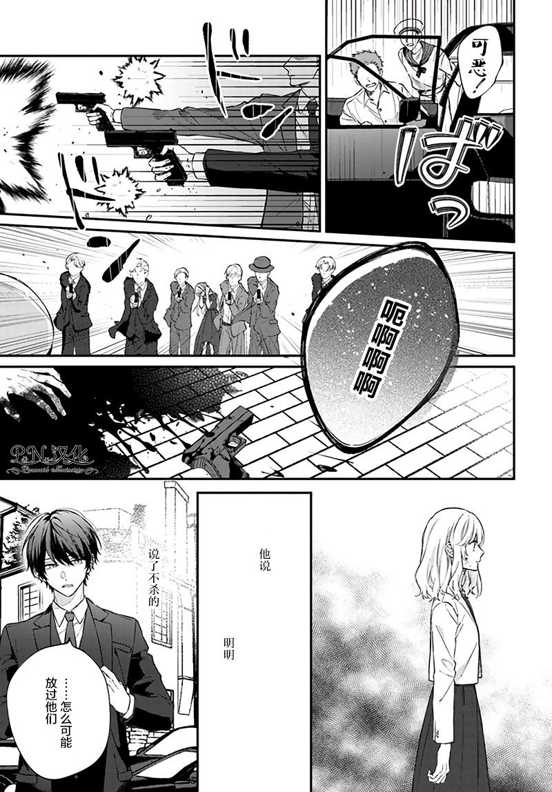 第6.3话