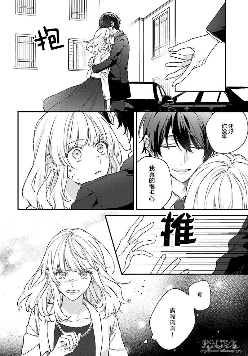 第6.3话