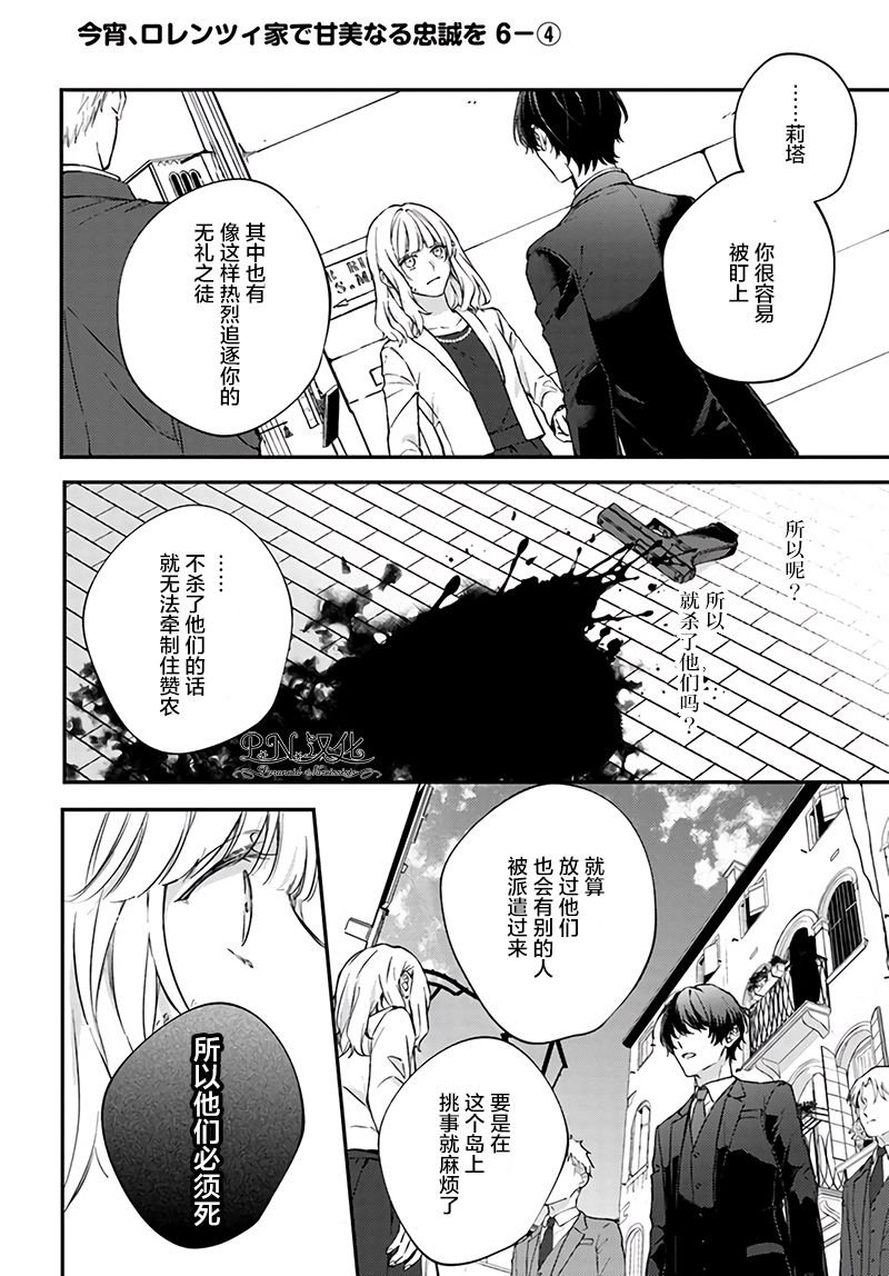 第6.4话