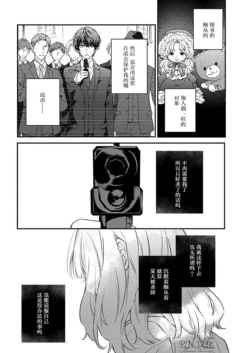 第6.4话