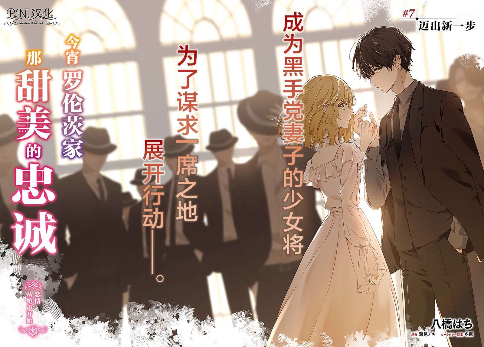 第7.1话