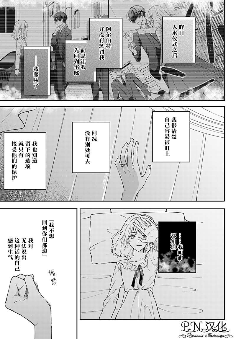 第7.1话