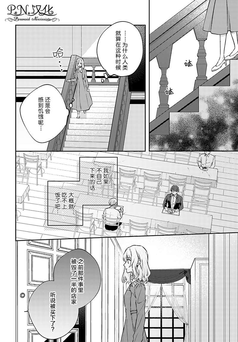 第7.1话
