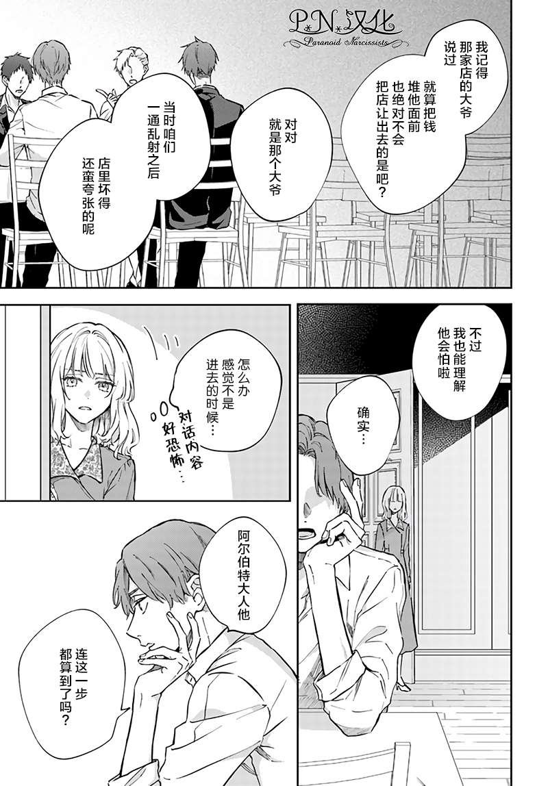 第7.1话