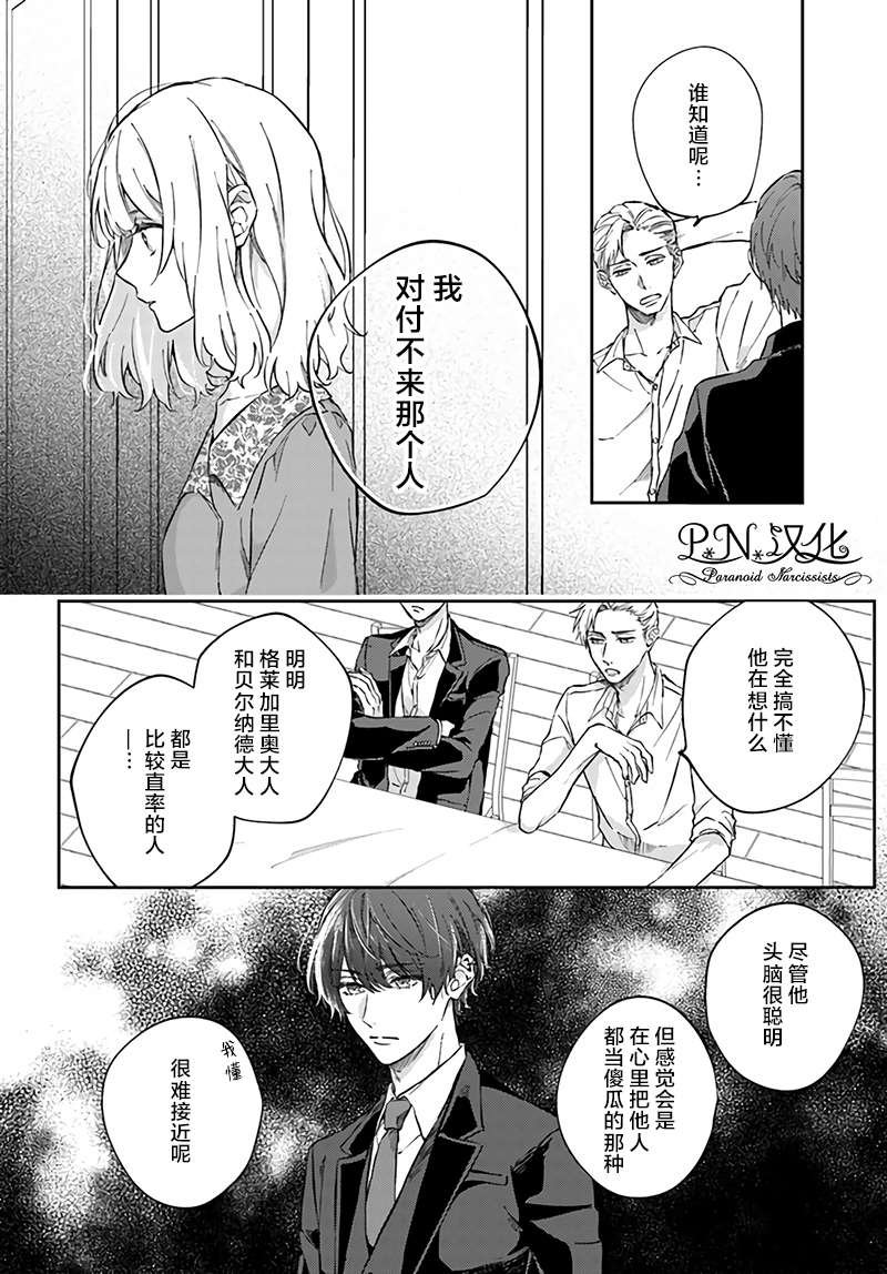 第7.1话