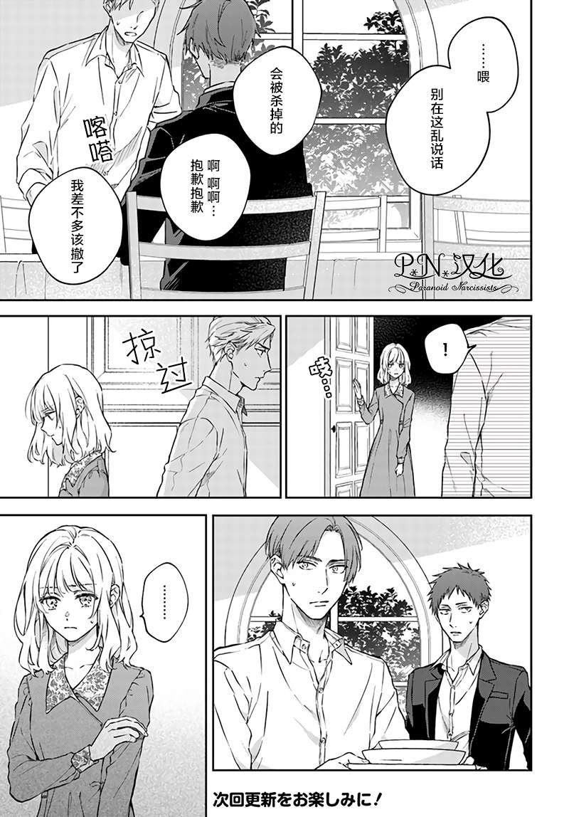 第7.1话