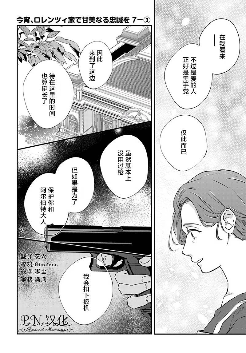 第7.3话