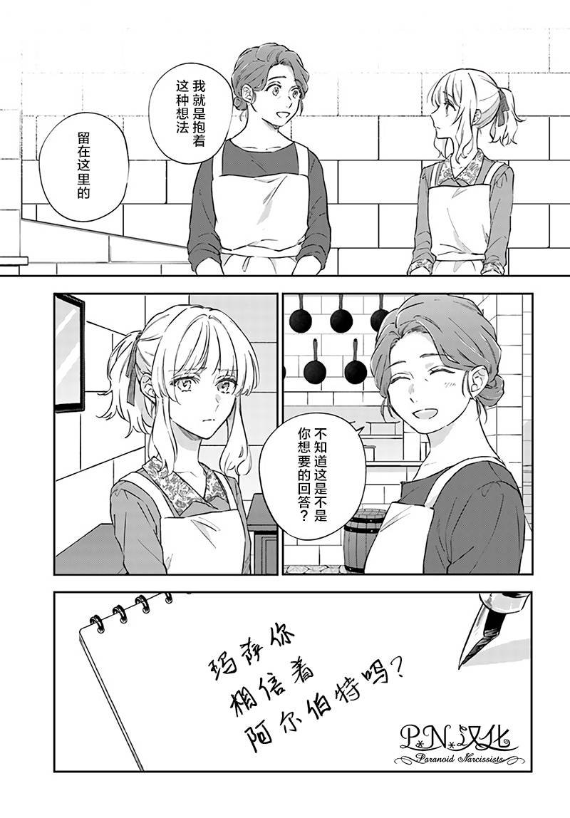 第7.3话