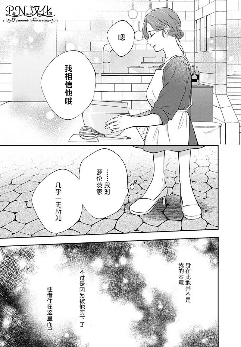 第7.3话
