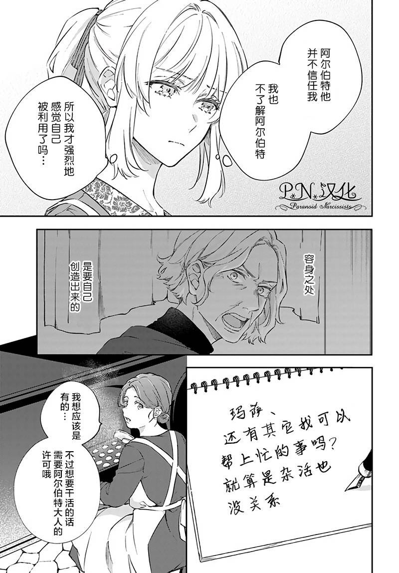 第7.3话