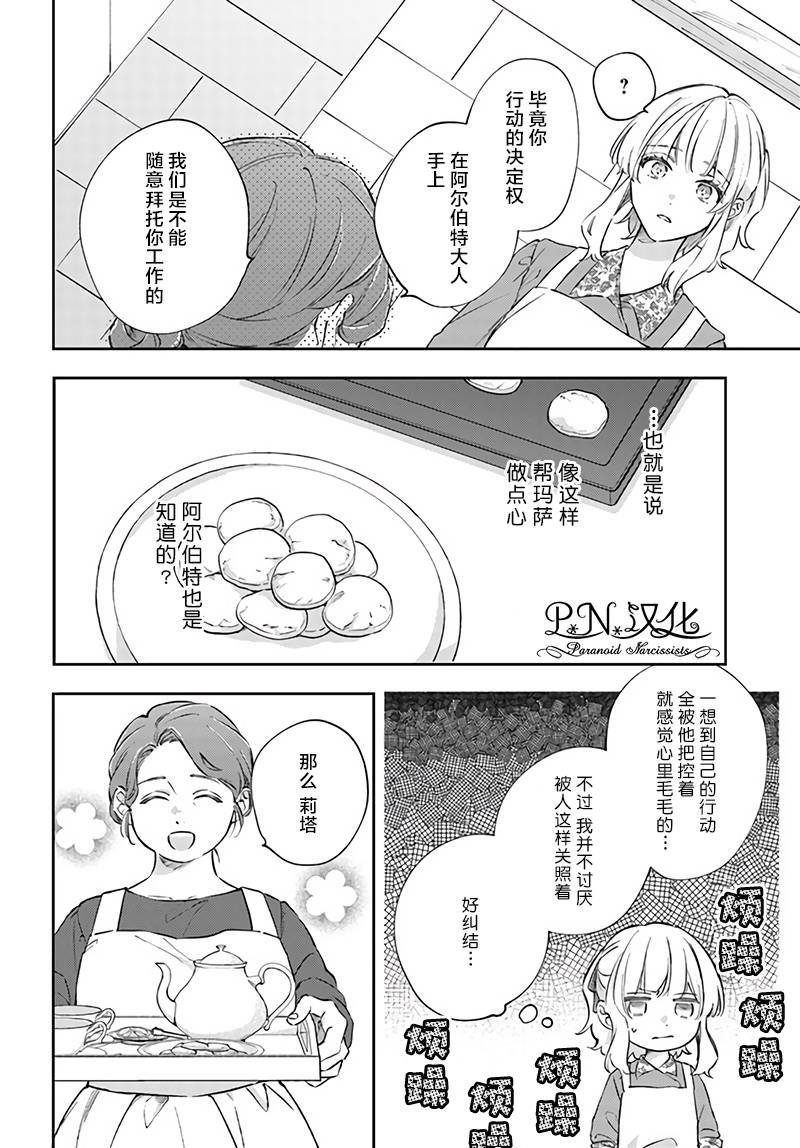 第7.3话