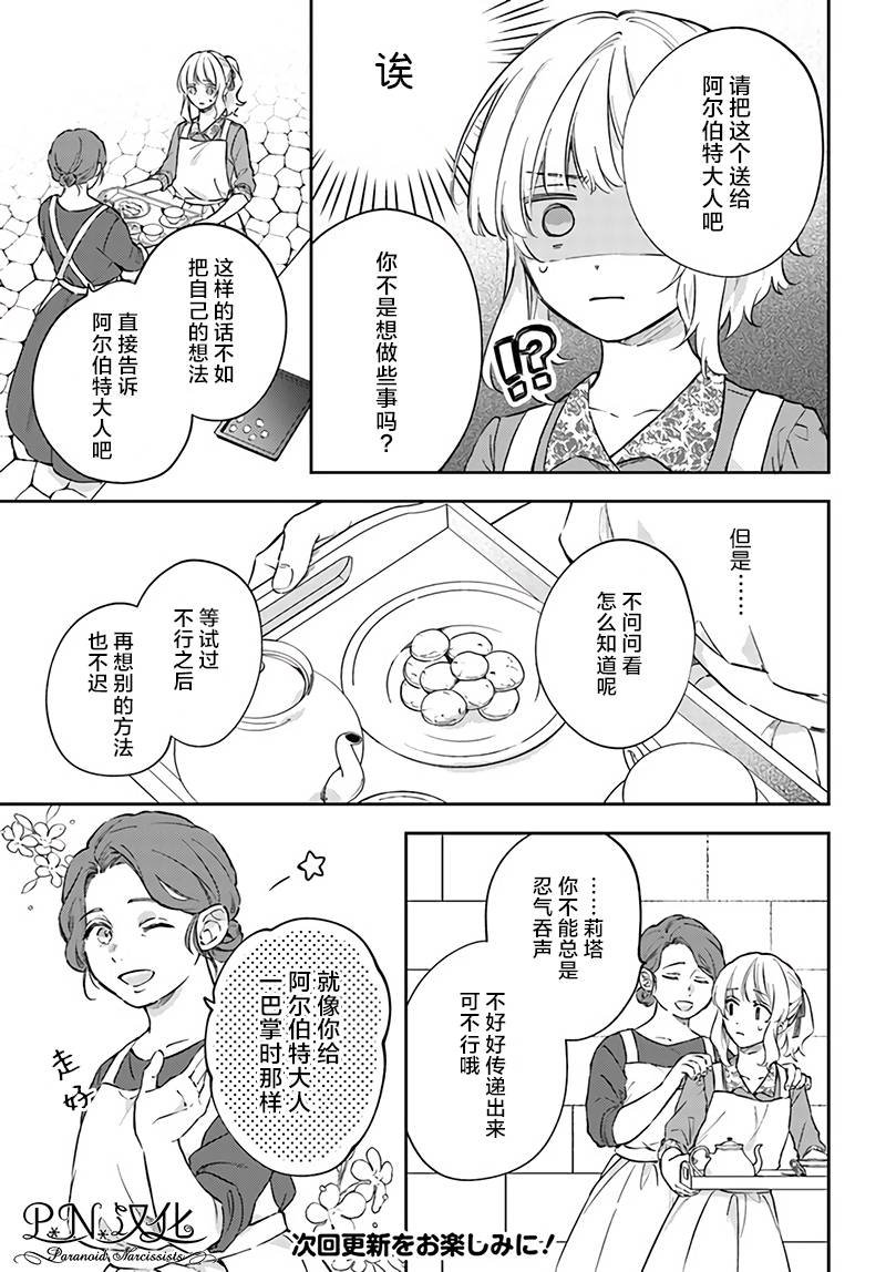 第7.3话