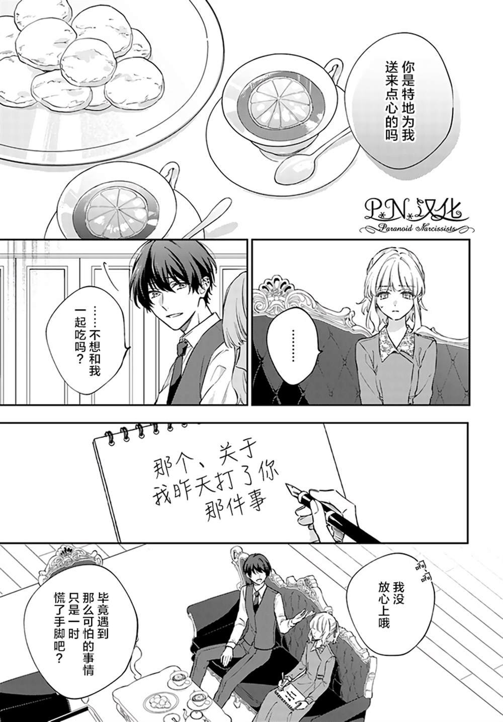 第7.4话